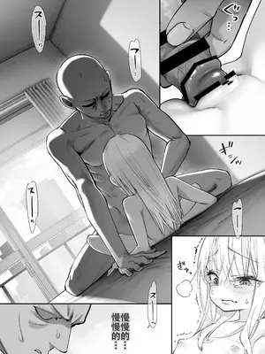 [滑らか精肉店 (kamasu)] 天使が家に泊まりに来た。 [荔枝林汉化]_066