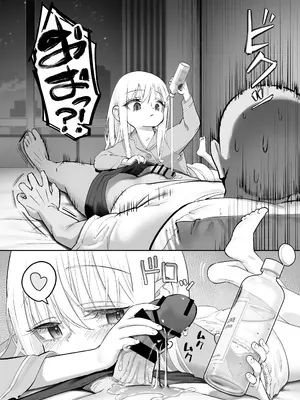 [滑らか精肉店 (kamasu)] 天使が家に泊まりに来た。 [荔枝林汉化]_080