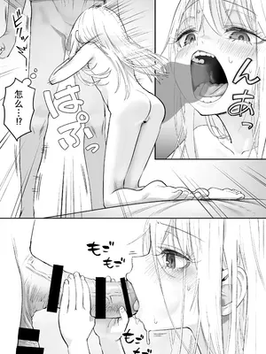 [滑らか精肉店 (kamasu)] 天使が家に泊まりに来た。 [荔枝林汉化]_060