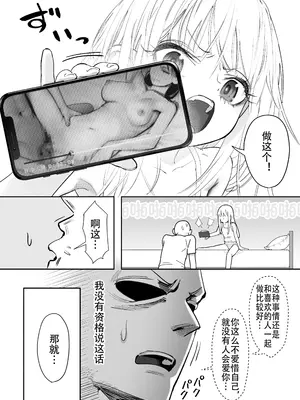 [滑らか精肉店 (kamasu)] 天使が家に泊まりに来た。 [荔枝林汉化]_048