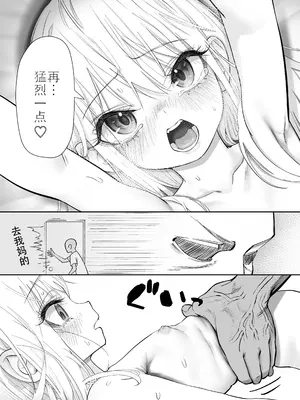 [滑らか精肉店 (kamasu)] 天使が家に泊まりに来た。 [荔枝林汉化]_089