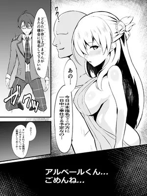 [砂喫茶 (むっしゅ)] 泡姫ナイトメア ~Destroyed Pure Love~ (英雄伝説 黎の軌跡) [DL版]_11