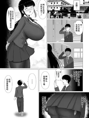 [ぱすたすきい] 流され堕ちる 気弱な地味巨乳がチャラ男のセフレに堕ちるまで。 [是小狐狸哦]_46