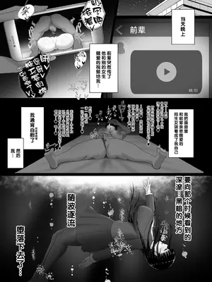 [ぱすたすきい] 流され堕ちる 気弱な地味巨乳がチャラ男のセフレに堕ちるまで。 [是小狐狸哦]_34