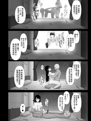 [ぱすたすきい] 流され堕ちる 気弱な地味巨乳がチャラ男のセフレに堕ちるまで。 [是小狐狸哦]_26