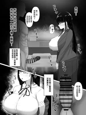 [ぱすたすきい] 流され堕ちる 気弱な地味巨乳がチャラ男のセフレに堕ちるまで。 [是小狐狸哦]_11