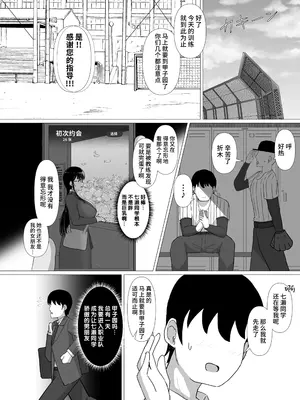 [ぱすたすきい] 流され堕ちる 気弱な地味巨乳がチャラ男のセフレに堕ちるまで。 [是小狐狸哦]_09