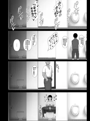 [ぱすたすきい] 流され堕ちる 気弱な地味巨乳がチャラ男のセフレに堕ちるまで。 [是小狐狸哦]_30