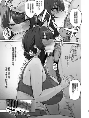 [ほたてちゃんぽん (ほたてちゃん)] ご近所トラブルにはご注意を [是小狐狸哦] [DL版]_29