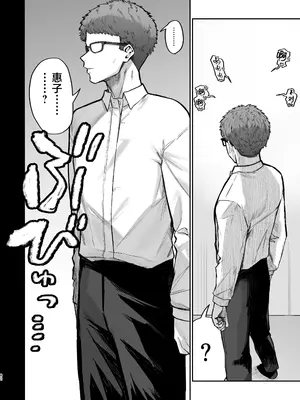 [ほたてちゃんぽん (ほたてちゃん)] ご近所トラブルにはご注意を [是小狐狸哦] [DL版]_82