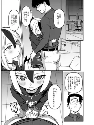 [PYPYworks (シャモナベ)] 鬼方カヨコは目を逸らさない (ブルーアーカイブ) [DL版]_07