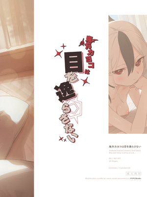 [PYPYworks (シャモナベ)] 鬼方カヨコは目を逸らさない (ブルーアーカイブ) [DL版]_20