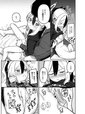 [PYPYworks (シャモナベ)] 鬼方カヨコは目を逸らさない (ブルーアーカイブ) [DL版]_11