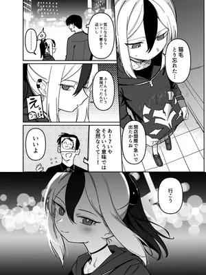 [PYPYworks (シャモナベ)] 鬼方カヨコは目を逸らさない (ブルーアーカイブ) [DL版]_06