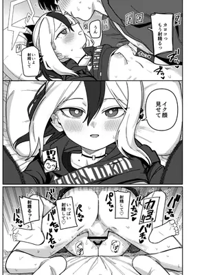 [PYPYworks (シャモナベ)] 鬼方カヨコは目を逸らさない (ブルーアーカイブ) [DL版]_15