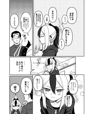 [PYPYworks (シャモナベ)] 鬼方カヨコは目を逸らさない (ブルーアーカイブ) [DL版]_04