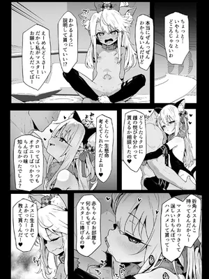 [えくりぷす (朧月)] クロエちゃんとの日常 -Daily Life with Chloe- (Fate kaleid liner プリズマ☆イリヤ) [DL版]_35