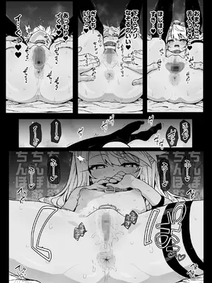 [えくりぷす (朧月)] クロエちゃんとの日常 -Daily Life with Chloe- (Fate kaleid liner プリズマ☆イリヤ) [DL版]_27