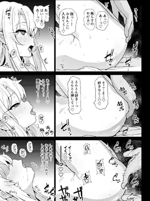 [えくりぷす (朧月)] クロエちゃんとの日常 -Daily Life with Chloe- (Fate kaleid liner プリズマ☆イリヤ) [DL版]_11