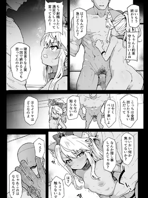 [えくりぷす (朧月)] クロエちゃんとの日常 -Daily Life with Chloe- (Fate kaleid liner プリズマ☆イリヤ) [DL版]_22