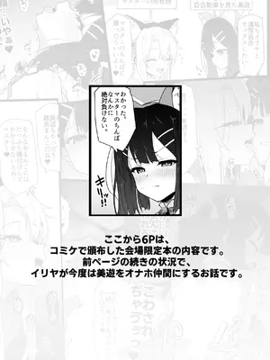 [えくりぷす (朧月)] クロエちゃんとの日常 -Daily Life with Chloe- (Fate kaleid liner プリズマ☆イリヤ) [DL版]_37