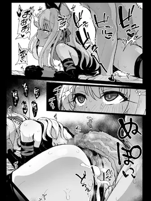 [えくりぷす (朧月)] クロエちゃんとの日常 -Daily Life with Chloe- (Fate kaleid liner プリズマ☆イリヤ) [DL版]_05