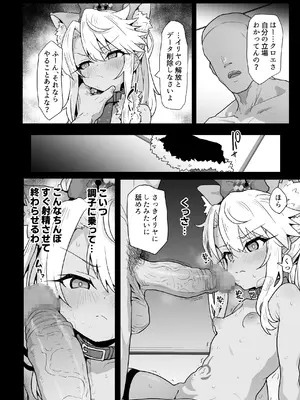 [えくりぷす (朧月)] クロエちゃんとの日常 -Daily Life with Chloe- (Fate kaleid liner プリズマ☆イリヤ) [DL版]_18