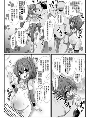 [コテ絵] 子作り鎮守府～メスガキ艦娘の子宮で楽しくオナホを作って遊ぼう♪～ (艦隊これくしょん -艦これ-) [不咕鸟汉化组] [DL版]_09