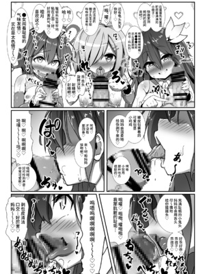 [コテ絵] 子作り鎮守府～メスガキ艦娘の子宮で楽しくオナホを作って遊ぼう♪～ (艦隊これくしょん -艦これ-) [不咕鸟汉化组] [DL版]_18