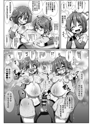 [コテ絵] 子作り鎮守府～メスガキ艦娘の子宮で楽しくオナホを作って遊ぼう♪～ (艦隊これくしょん -艦これ-) [不咕鸟汉化组] [DL版]_33