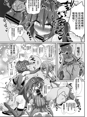 [コテ絵] 子作り鎮守府～メスガキ艦娘の子宮で楽しくオナホを作って遊ぼう♪～ (艦隊これくしょん -艦これ-) [不咕鸟汉化组] [DL版]_19