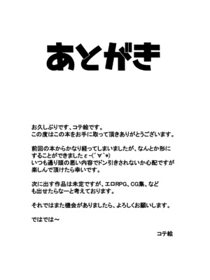 [コテ絵] 子作り鎮守府～メスガキ艦娘の子宮で楽しくオナホを作って遊ぼう♪～ (艦隊これくしょん -艦これ-) [不咕鸟汉化组] [DL版]_34