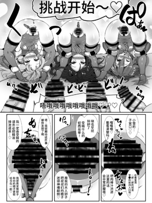 [コテ絵] 子作り鎮守府～メスガキ艦娘の子宮で楽しくオナホを作って遊ぼう♪～ (艦隊これくしょん -艦これ-) [不咕鸟汉化组] [DL版]_16