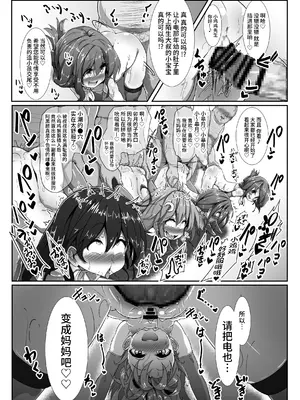 [コテ絵] 子作り鎮守府～メスガキ艦娘の子宮で楽しくオナホを作って遊ぼう♪～ (艦隊これくしょん -艦これ-) [不咕鸟汉化组] [DL版]_06
