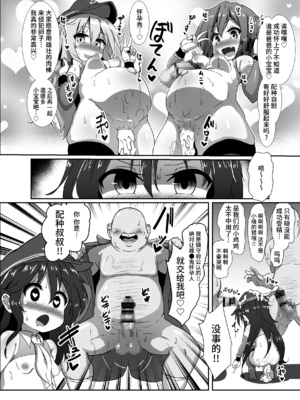 [コテ絵] 子作り鎮守府～メスガキ艦娘の子宮で楽しくオナホを作って遊ぼう♪～ (艦隊これくしょん -艦これ-) [不咕鸟汉化组] [DL版]_23