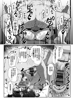 [コテ絵] 子作り鎮守府～メスガキ艦娘の子宮で楽しくオナホを作って遊ぼう♪～ (艦隊これくしょん -艦これ-) [不咕鸟汉化组] [DL版]_25