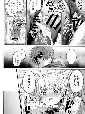 (C105) [いっきづか (きづかかずき)] 秩序バニー (グランブルーファンタジー)_17