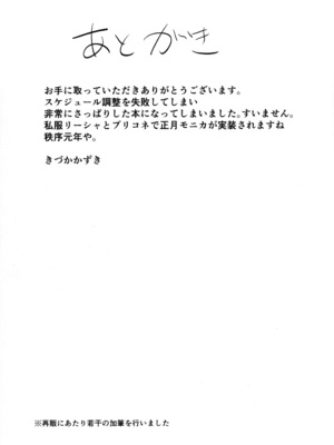 (C105) [いっきづか (きづかかずき)] 秩序バニー (グランブルーファンタジー)_26