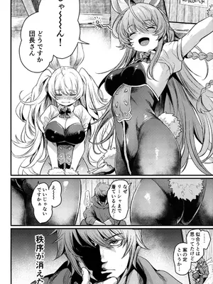 (C105) [いっきづか (きづかかずき)] 秩序バニー (グランブルーファンタジー)_03