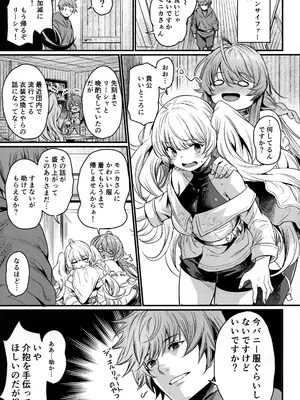 (C105) [いっきづか (きづかかずき)] 秩序バニー (グランブルーファンタジー)_02
