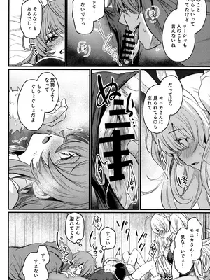 (C105) [いっきづか (きづかかずき)] 秩序バニー (グランブルーファンタジー)_09