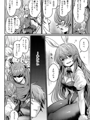 (C105) [いっきづか (きづかかずき)] 秩序バニー (グランブルーファンタジー)_05