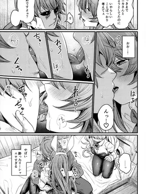 (C105) [いっきづか (きづかかずき)] 秩序バニー (グランブルーファンタジー)_06