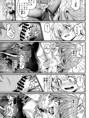 (C105) [いっきづか (きづかかずき)] 秩序バニー (グランブルーファンタジー)_10