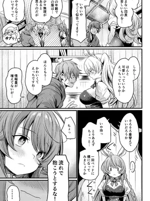 (C105) [いっきづか (きづかかずき)] 秩序バニー (グランブルーファンタジー)_04