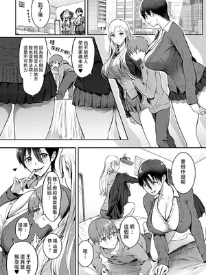 [染岡ゆすら] ヤッてみてからかんがえよ。 + ギャルキャン! [中国翻訳]_k568agotp07001_0037_By_zhonyk