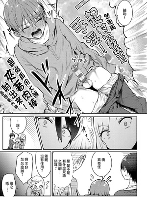 [染岡ゆすら] ヤッてみてからかんがえよ。 + ギャルキャン! [中国翻訳]_k568agotp07001_0038_By_zhonyk