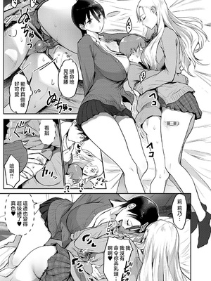 [染岡ゆすら] ヤッてみてからかんがえよ。 + ギャルキャン! [中国翻訳]_k568agotp07001_0042_By_zhonyk