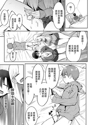 [染岡ゆすら] ヤッてみてからかんがえよ。 + ギャルキャン! [中国翻訳]_k568agotp07001_0044_By_zhonyk