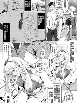 [染岡ゆすら] ヤッてみてからかんがえよ。 + ギャルキャン! [中国翻訳]_k568agotp07001_0217_By_zhonyk